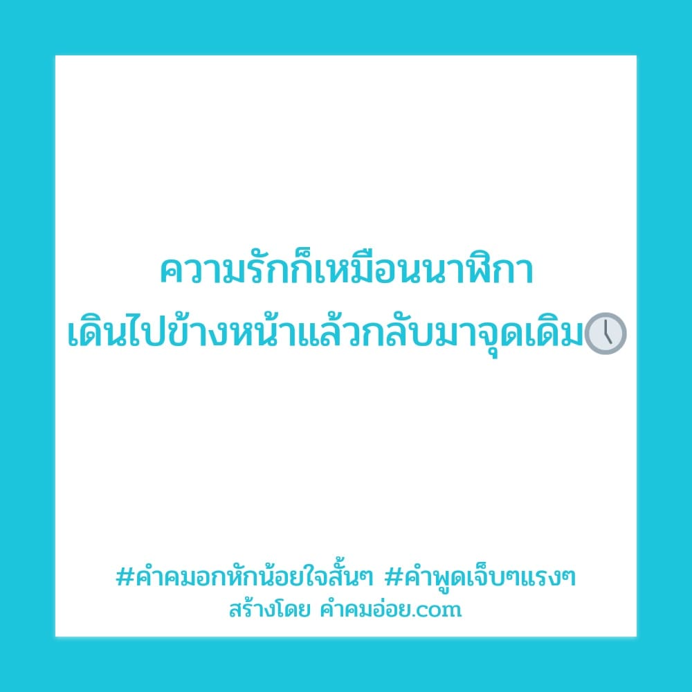 คำคมเจ็บๆ 175 คําคมเจ็บๆเศร้าๆ หัวใจของเราก็บางเหมือนกระดาษ  ช่วยอ่อนโยนกับมันด้วยนะคะ